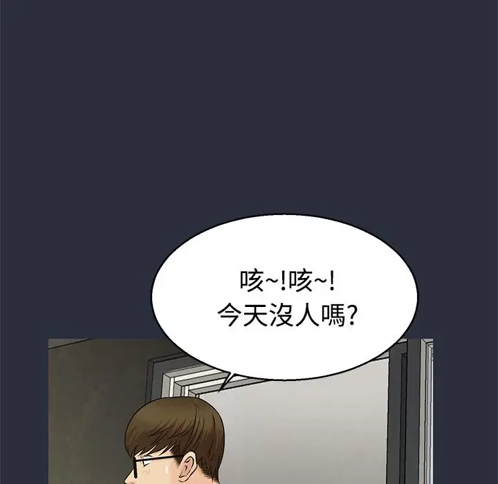 漫画《梦游》第10话第4张图