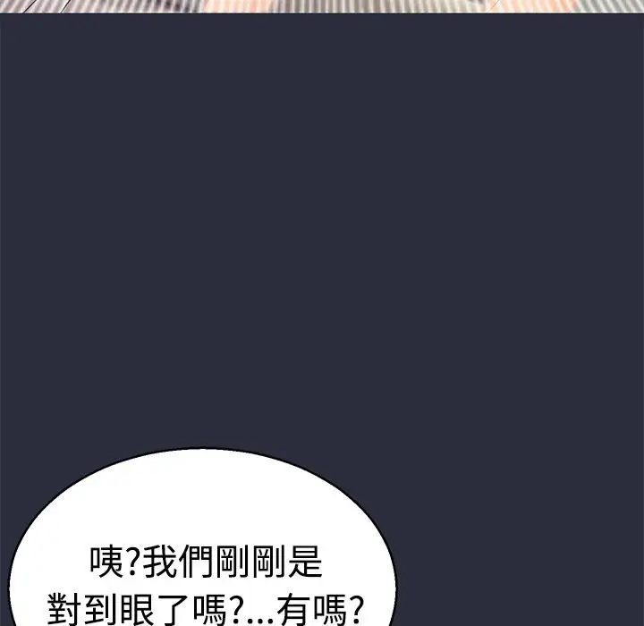漫画《梦游》第10话第43张图