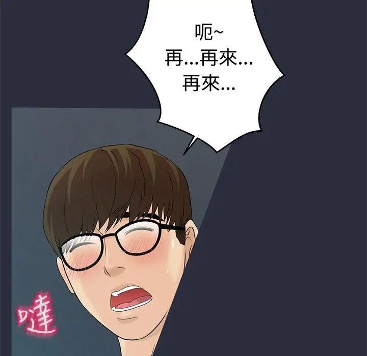 漫画《梦游》第10话第62张图
