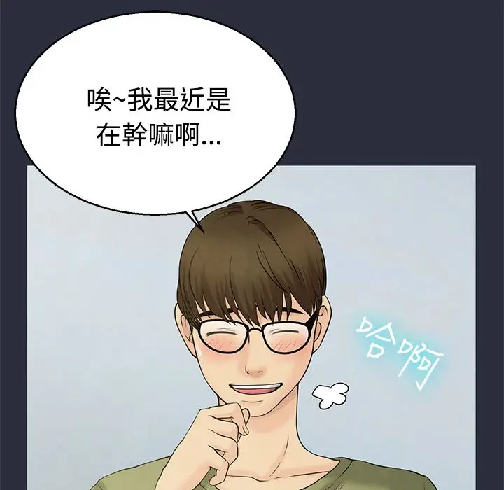 漫画《梦游》第10话第7张图