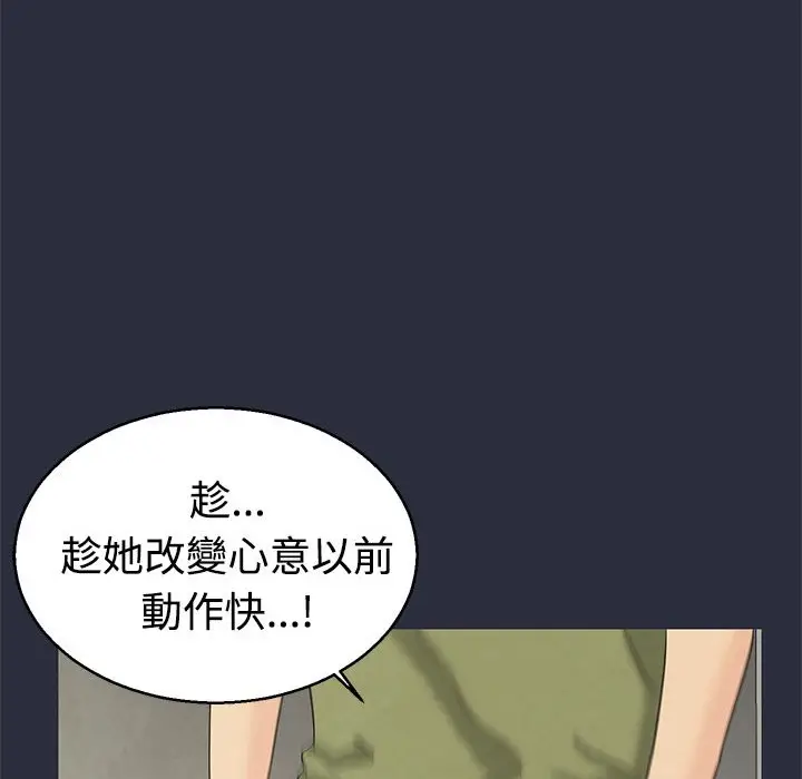 漫画《梦游》第10话第76张图