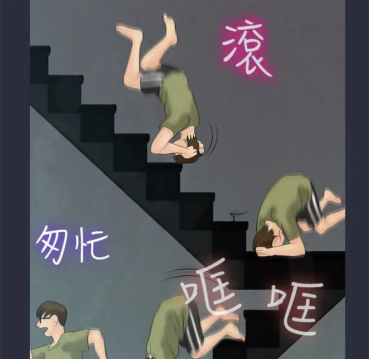 漫画《梦游》第10话第79张图