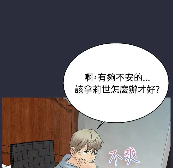 漫画《梦游》第10话第82张图