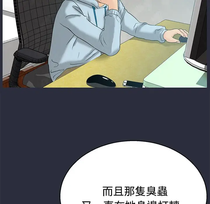 漫画《梦游》第10话第83张图