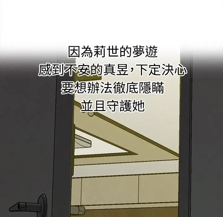 漫画《梦游》第10话第91张图