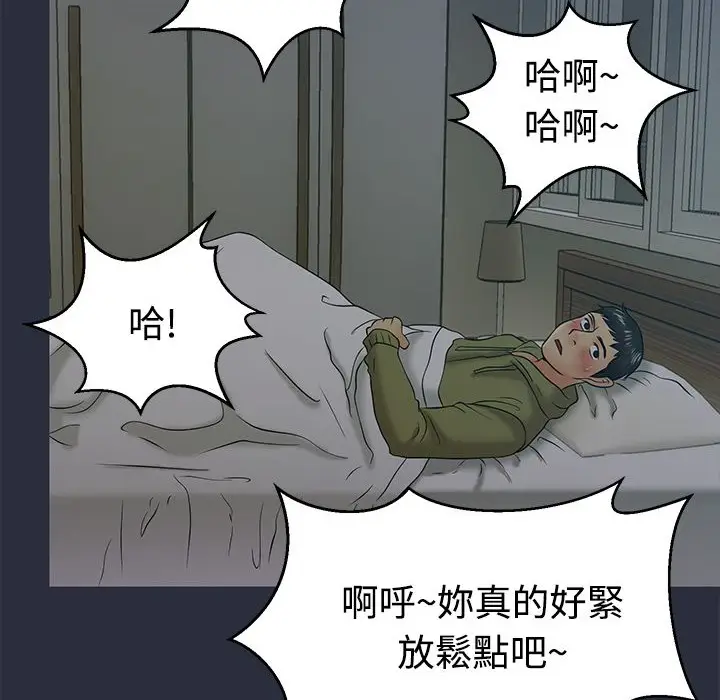 漫画《梦游》第11话第103张图