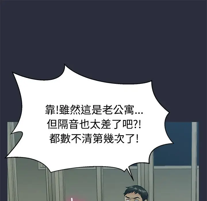 漫画《梦游》第11话第105张图