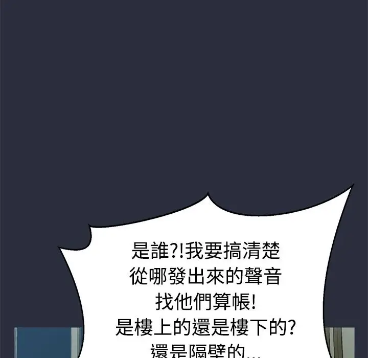 漫画《梦游》第11话第107张图