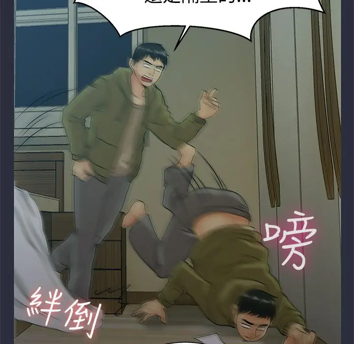 漫画《梦游》第11话第108张图