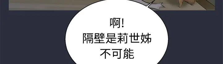 漫画《梦游》第11话第109张图