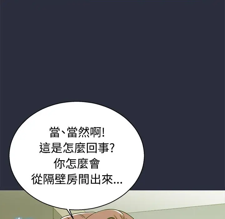 漫画《梦游》第11话第11张图