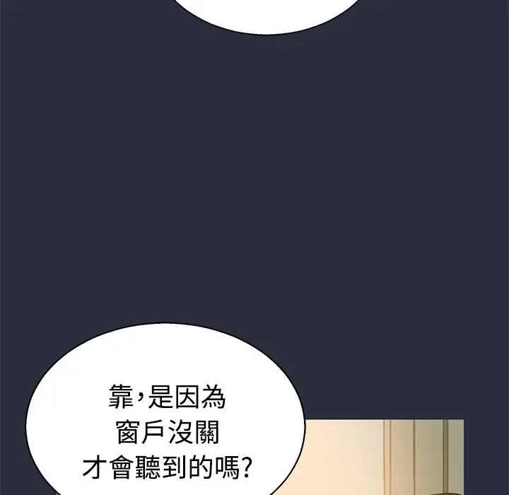 漫画《梦游》第11话第110张图
