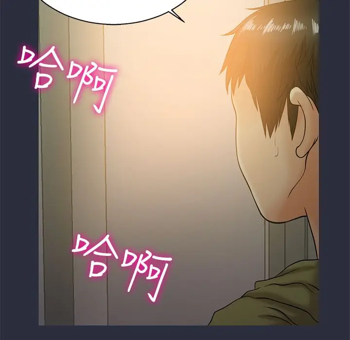 漫画《梦游》第11话第111张图
