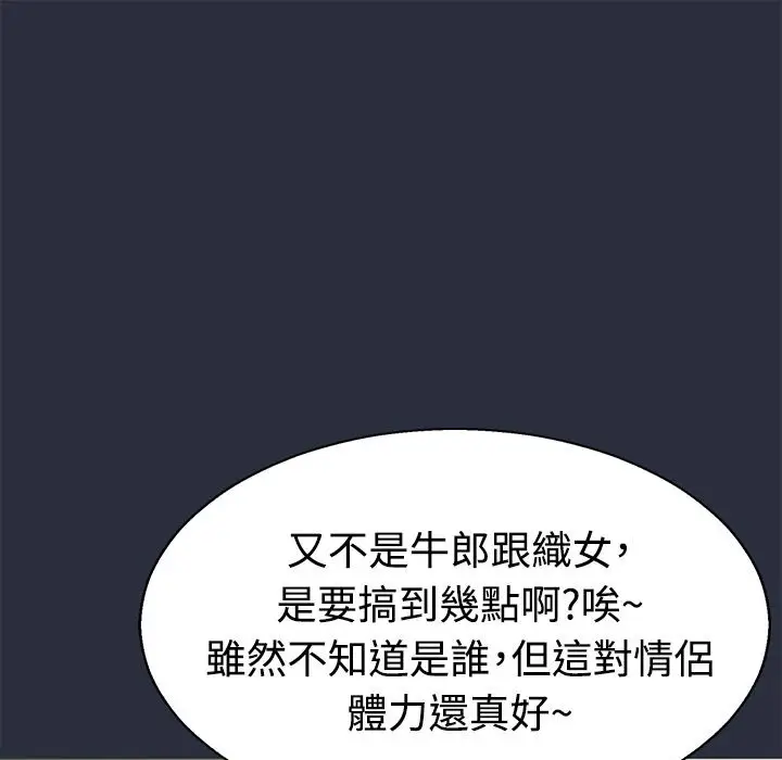 漫画《梦游》第11话第113张图