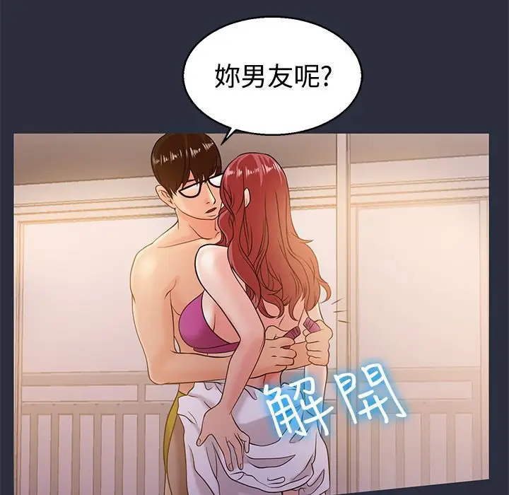 漫画《梦游》第11话第118张图