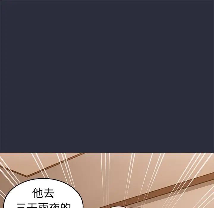 漫画《梦游》第11话第121张图