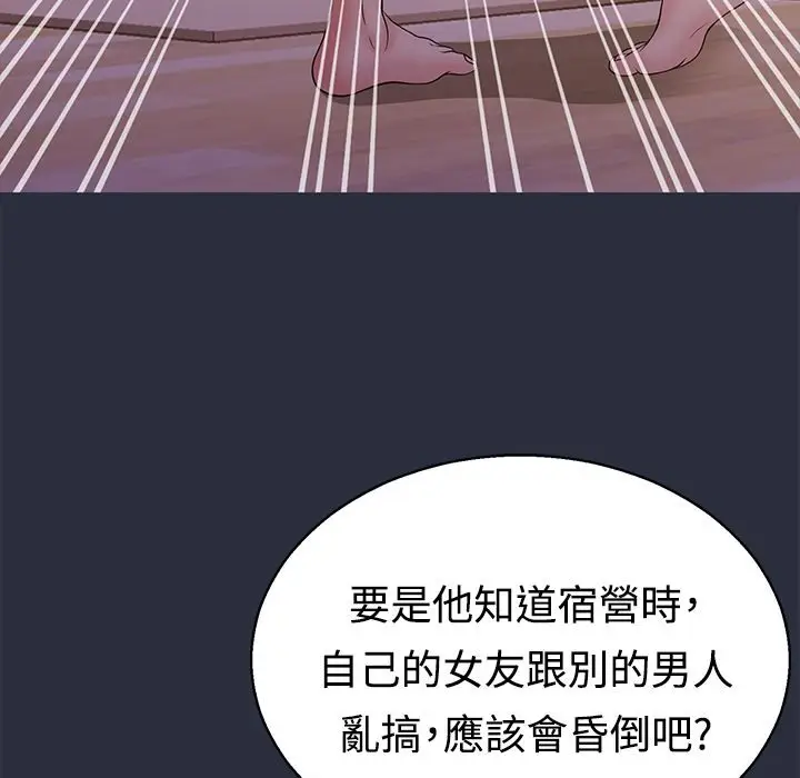 漫画《梦游》第11话第123张图