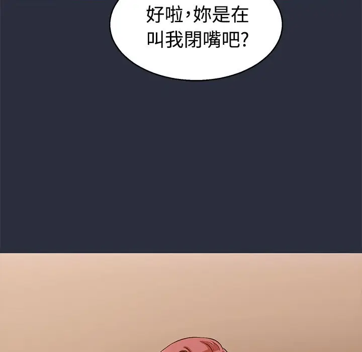 漫画《梦游》第11话第131张图