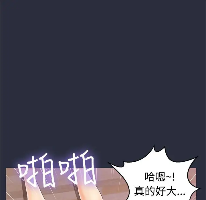 漫画《梦游》第11话第134张图