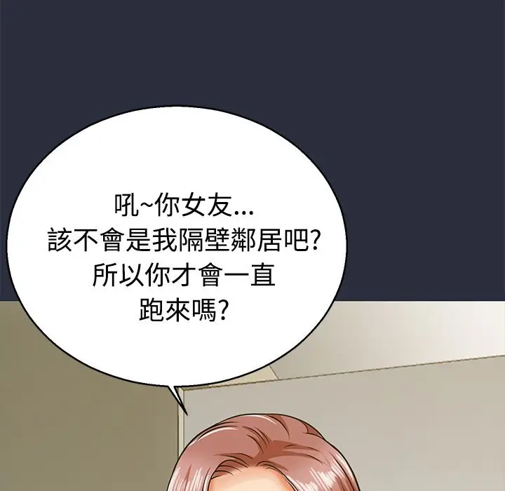 漫画《梦游》第11话第14张图