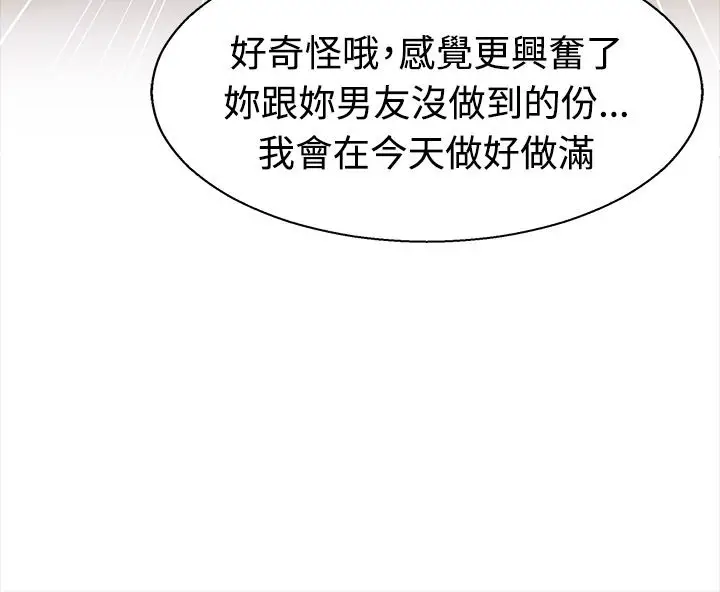 漫画《梦游》第11话第152张图