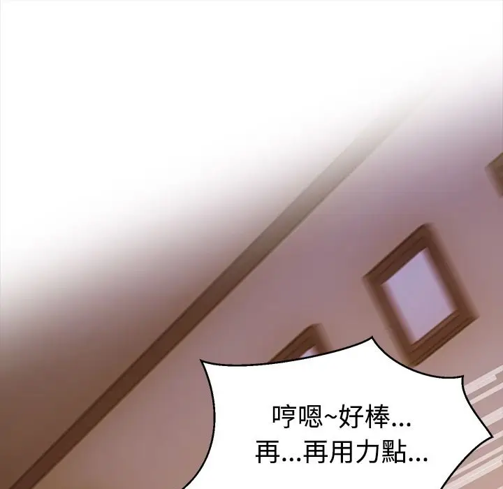 漫画《梦游》第11话第153张图