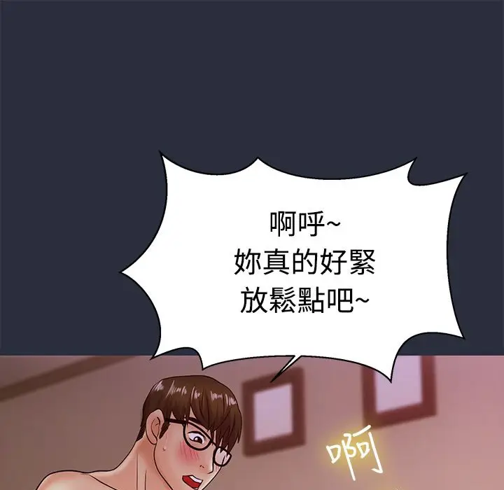 漫画《梦游》第11话第161张图
