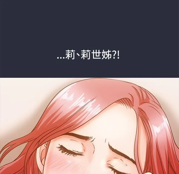 漫画《梦游》第11话第166张图