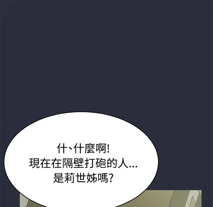 漫画《梦游》第11话第169张图