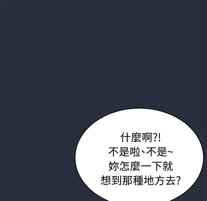 漫画《梦游》第11话第19张图