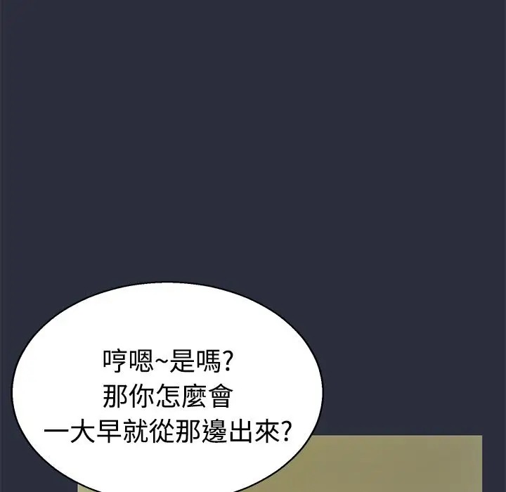 漫画《梦游》第11话第22张图
