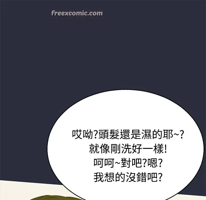 漫画《梦游》第11话第25张图