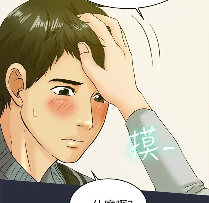 漫画《梦游》第11话第26张图