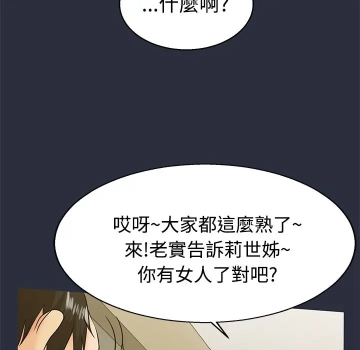 漫画《梦游》第11话第27张图