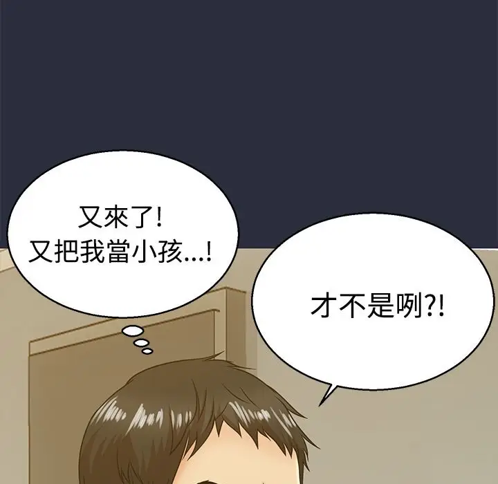 漫画《梦游》第11话第30张图
