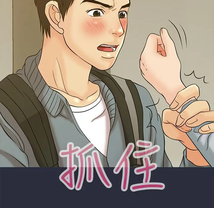 漫画《梦游》第11话第31张图