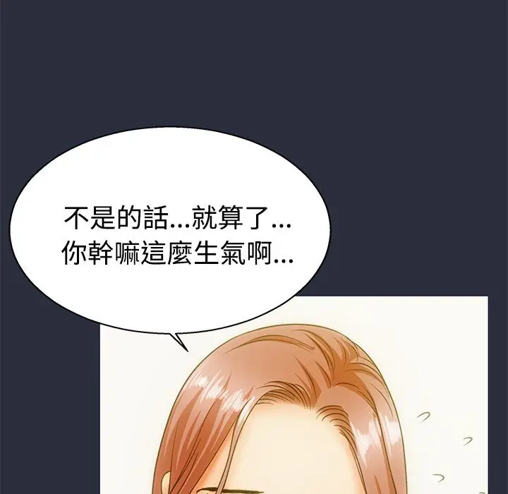漫画《梦游》第11话第35张图