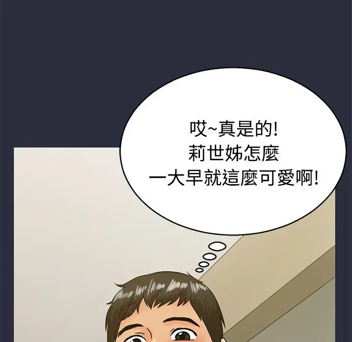 漫画《梦游》第11话第38张图