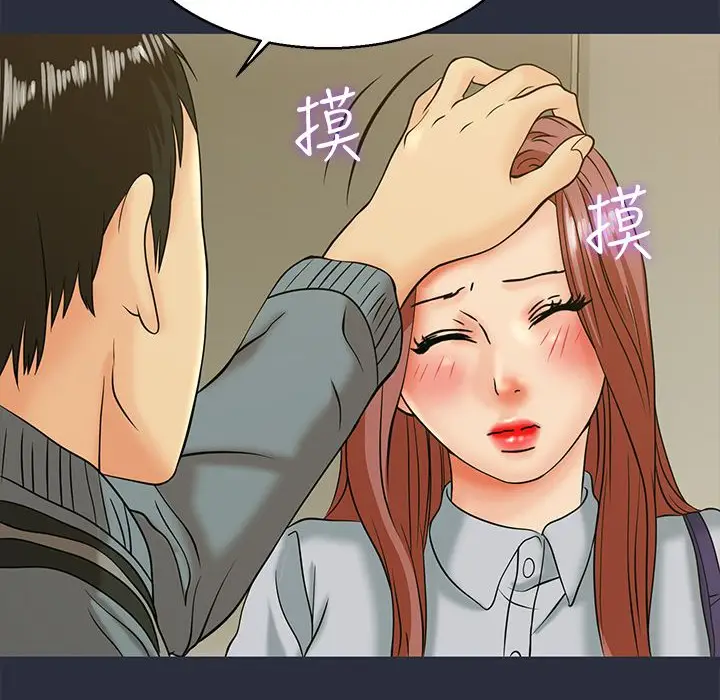 漫画《梦游》第11话第42张图