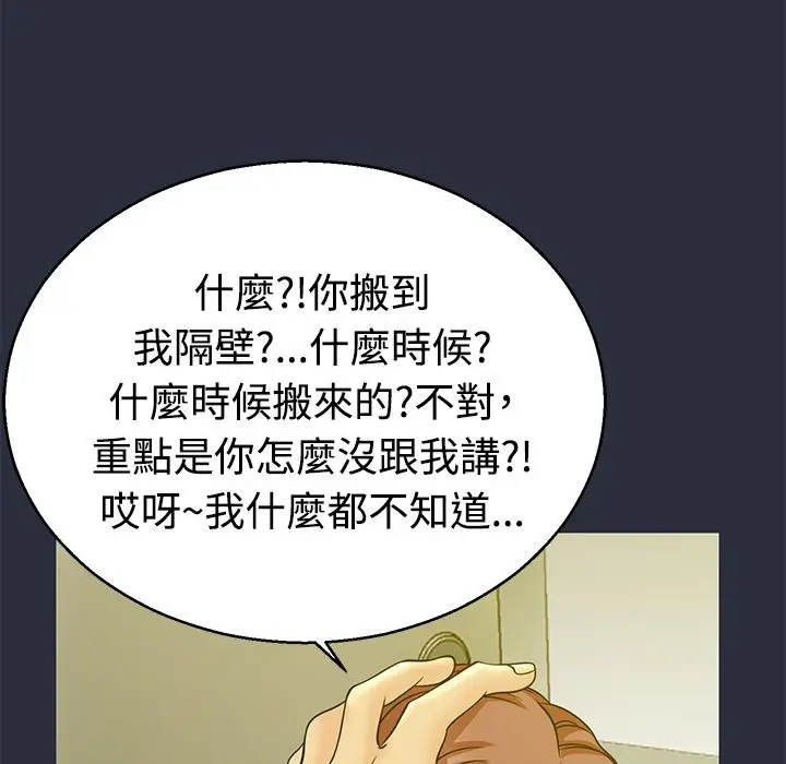 漫画《梦游》第11话第43张图