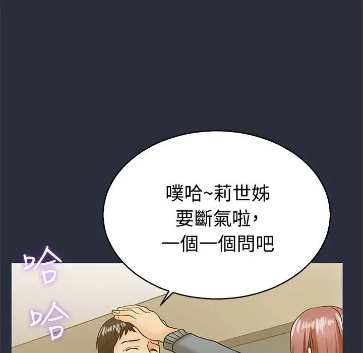 漫画《梦游》第11话第46张图