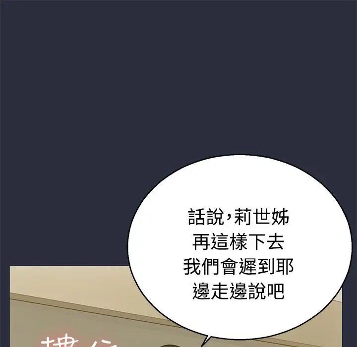 漫画《梦游》第11话第49张图