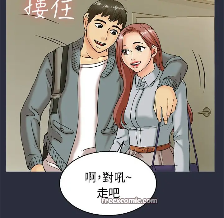 漫画《梦游》第11话第50张图