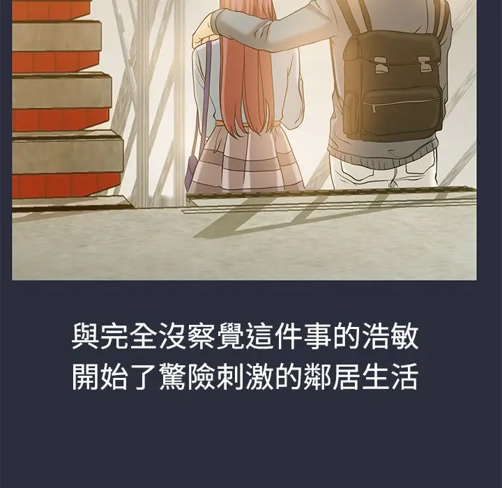 漫画《梦游》第11话第52张图