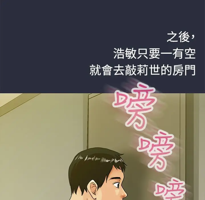 漫画《梦游》第11话第54张图