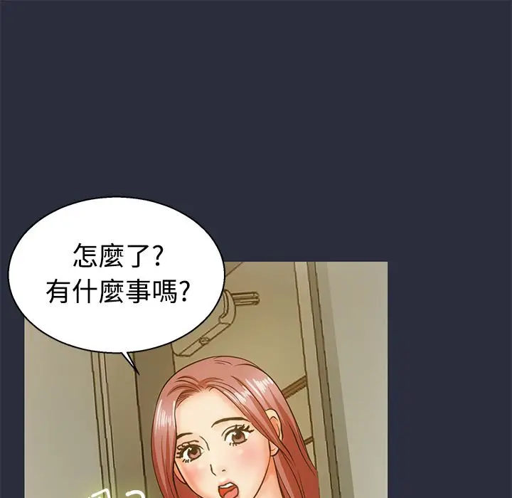 漫画《梦游》第11话第57张图