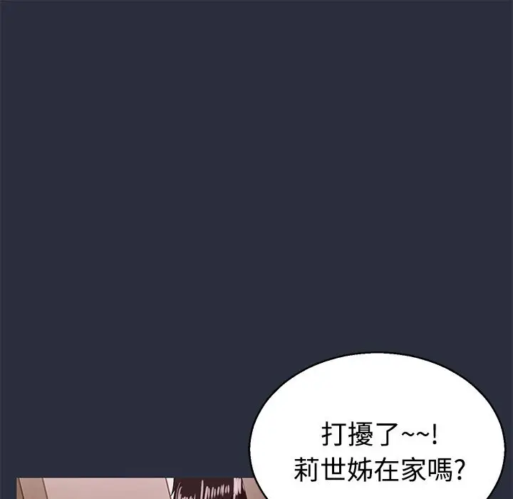 漫画《梦游》第11话第65张图