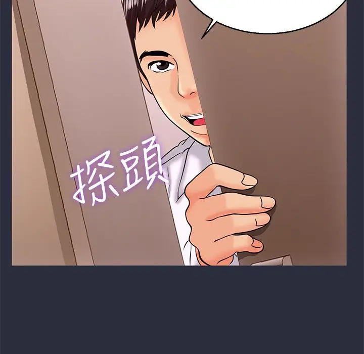 漫画《梦游》第11话第66张图