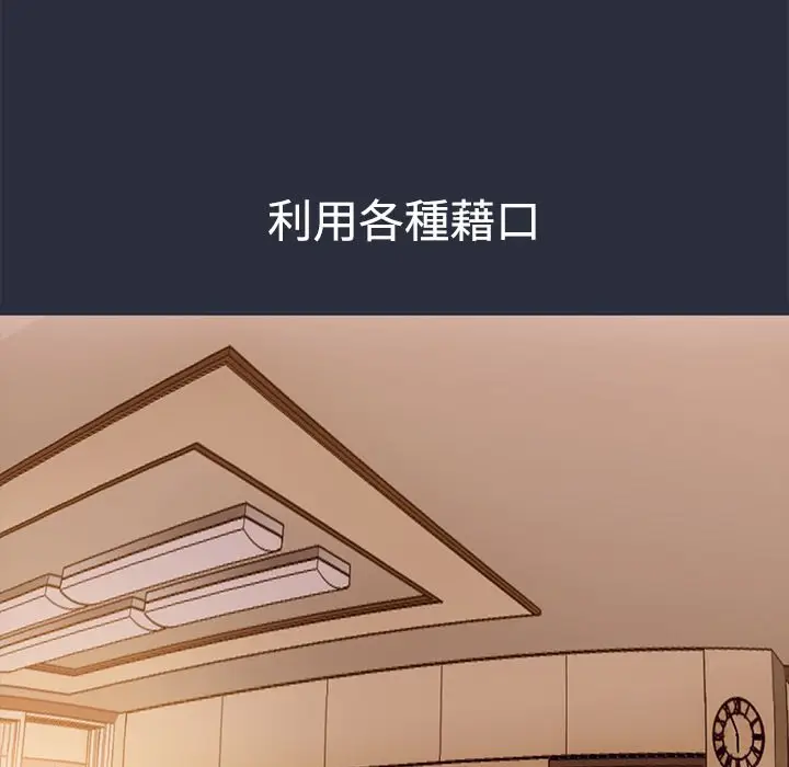 漫画《梦游》第11话第67张图