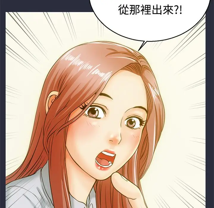 漫画《梦游》第11话第7张图